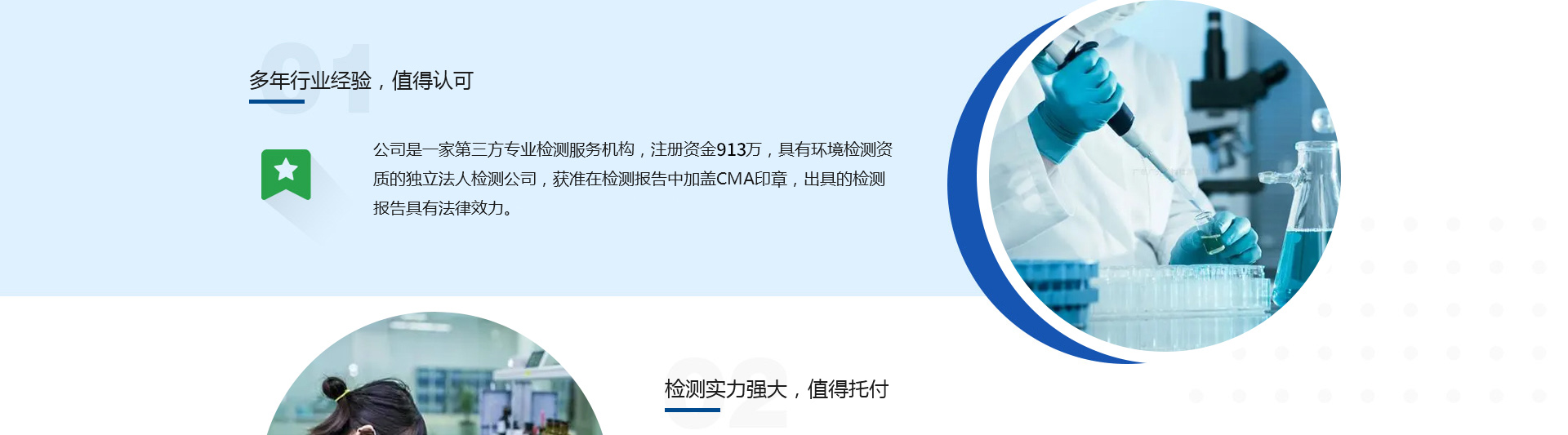 吴忠市科信环境检测有限公司