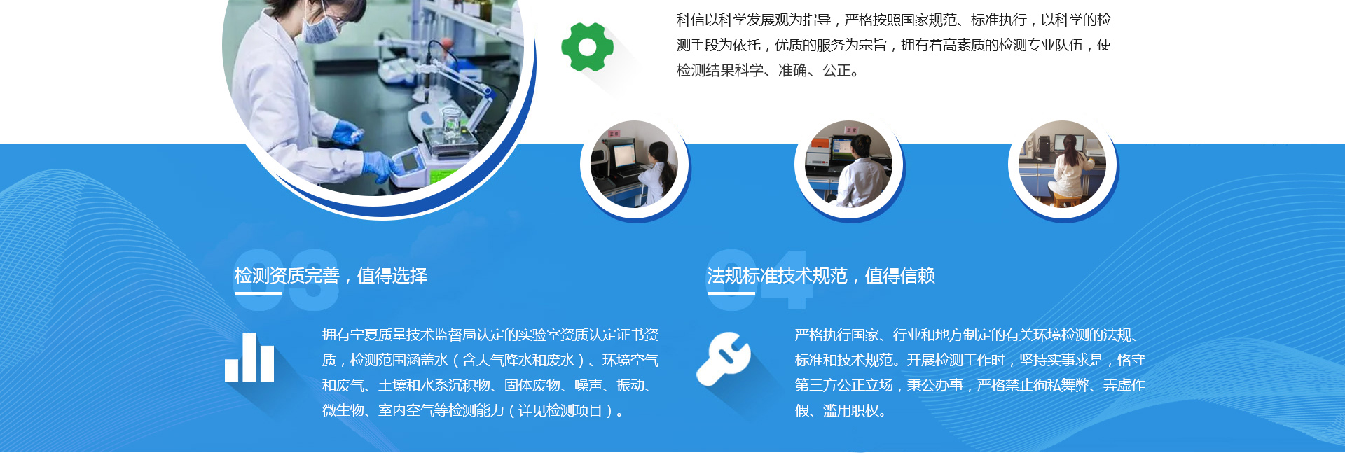 吴忠市科信环境检测有限公司